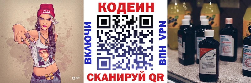 Codein Purple Drank  Купить где  Инта 