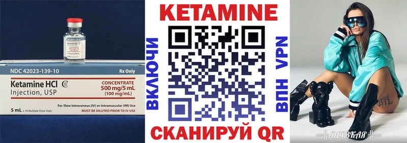 Купить где  Инта  КЕТАМИН VHQ 