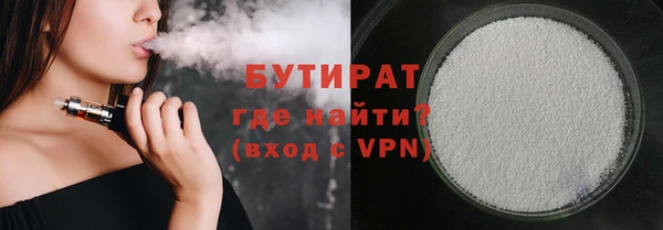 бутират Заволжск