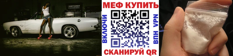 МЯУ-МЯУ mephedrone  Купить  Инта 