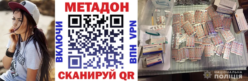 Метадон VHQ  Купить где  Инта 