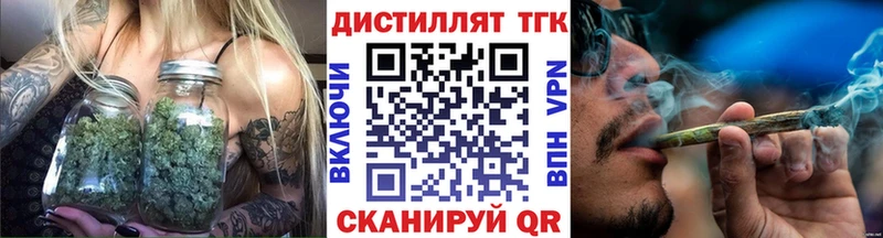 Дистиллят ТГК вейп с тгк  Купить закладки  Инта 