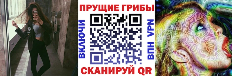 Галлюциногенные грибы прущие грибы Инта